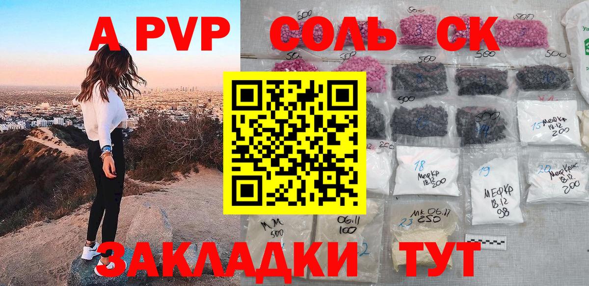 Alpha-PVP VHQ  Вход с VPN  Урус-Мартан  А ПВП мука  APVP СК 