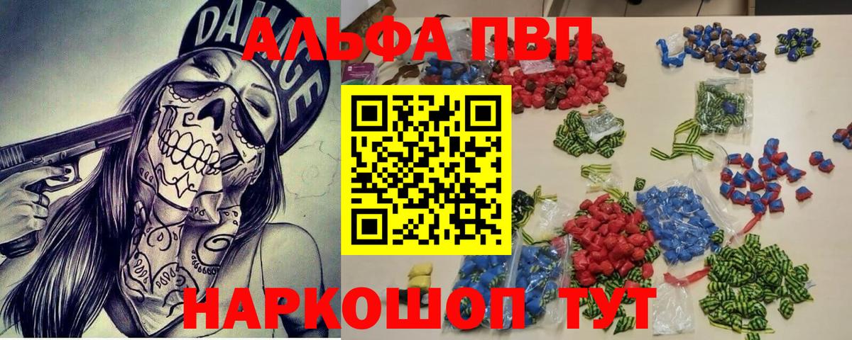 Alpha-PVP Соль Урус-Мартан