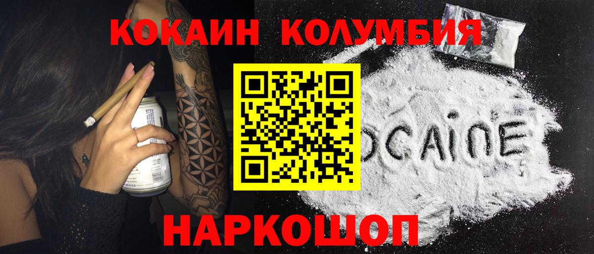 COCAIN  Кокаин Боливия  Вход с VPN  Cocaine FishScale  Урус-Мартан 