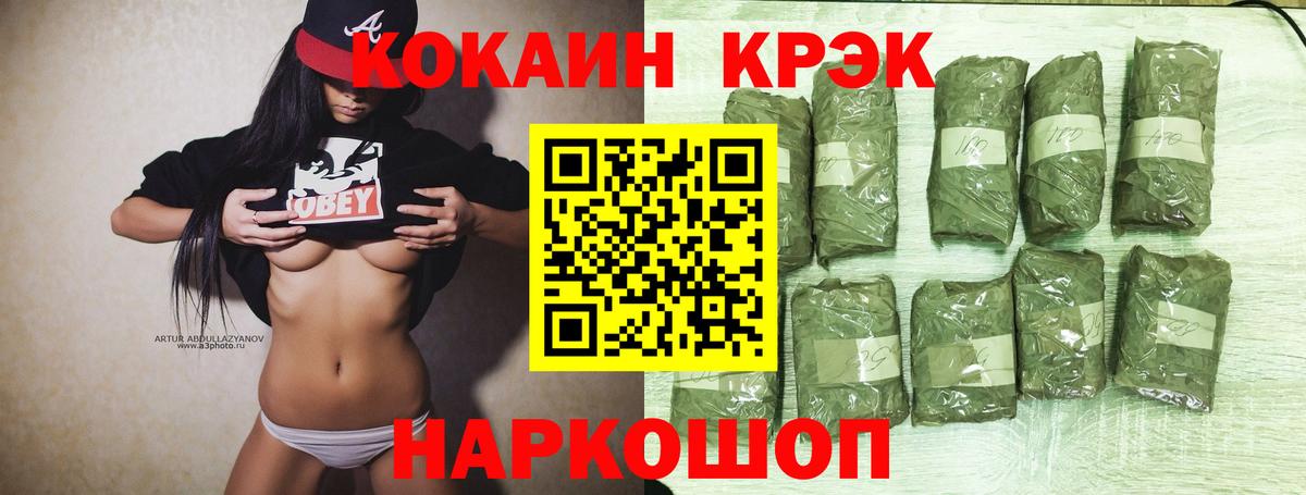 КОКАИН Fish Scale Урус-Мартан