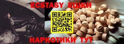 экстази Гусиноозёрск