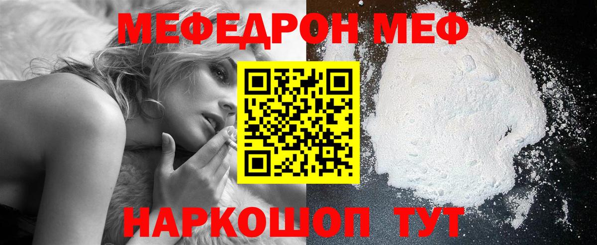 Мефедрон mephedrone  Вход с VPN  МЕФ  Урус-Мартан 