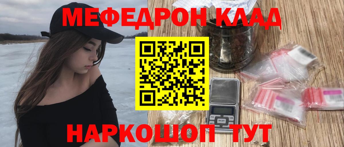 Мефедрон  Урус-Мартан
