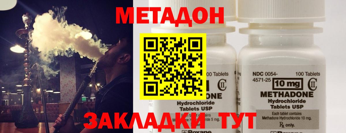 Урус-Мартан  МЕТАДОН мёд  Вход с VPN  Метадон мёд 