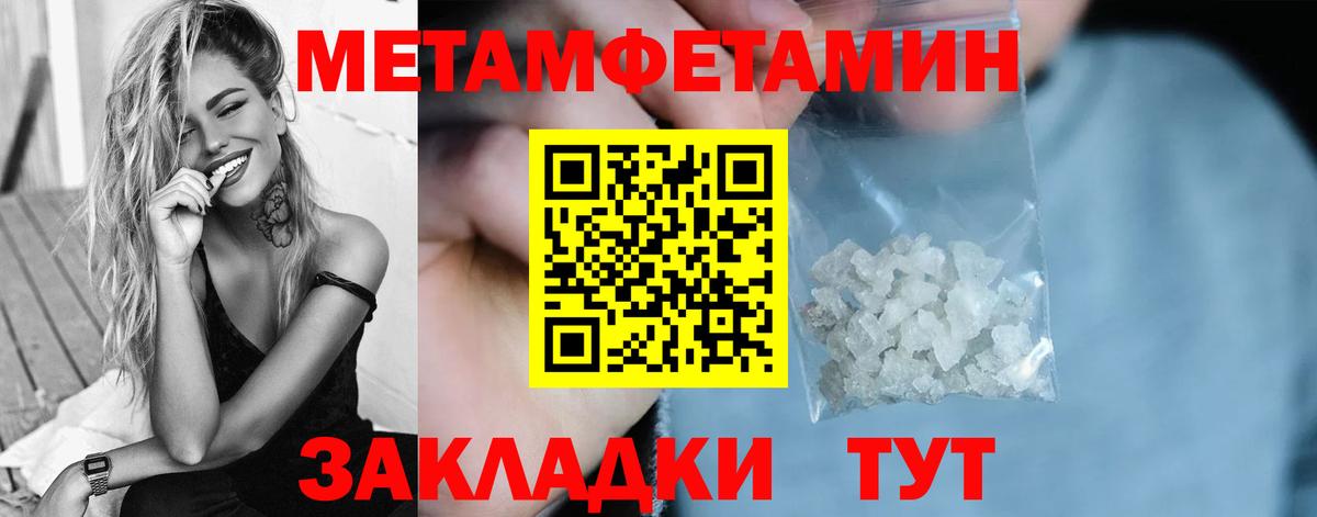 Метамфетамин  Вход с VPN  Урус-Мартан  Метамфетамин кристалл 