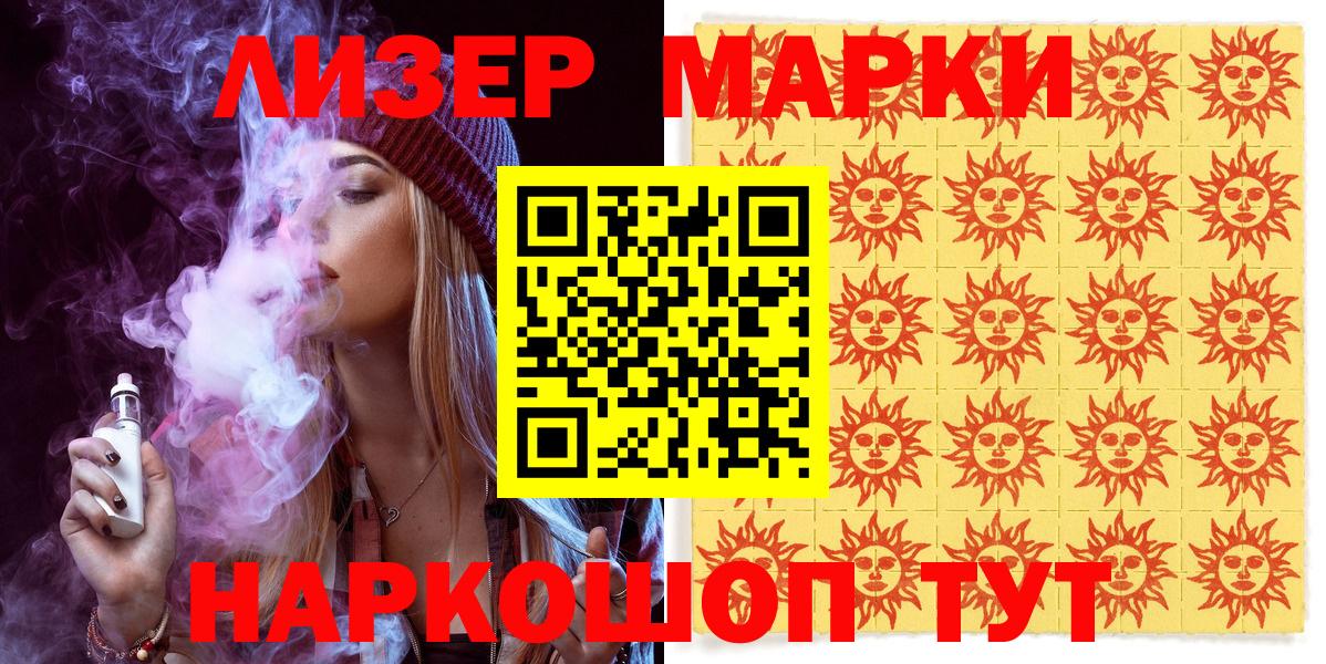 Марки N-bome 1500мкг Урус-Мартан