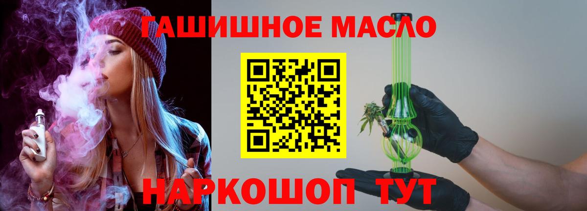 Дистиллят ТГК концентрат  цены наркотик  ТГК жижа  Урус-Мартан  Вход с VPN 